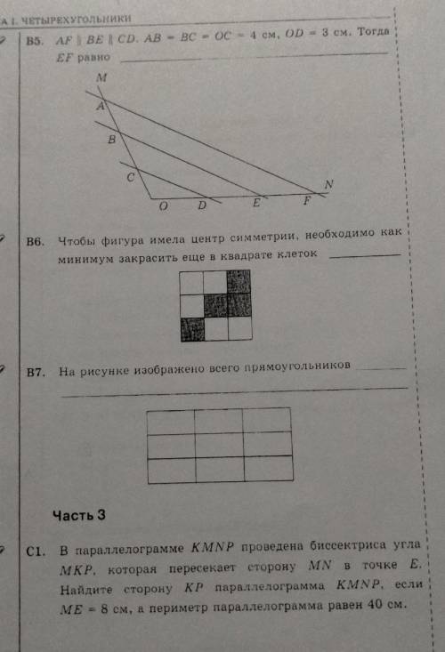 С полным решением и ответом​