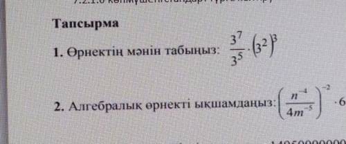 сделайте это мне с которые есть учительница пусть у меня это
