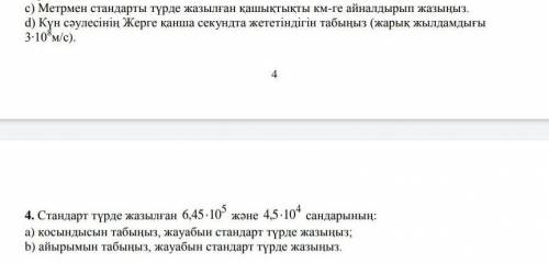 Алгебра 7 класс 1 тгқсан көмектесіңдерщ ​