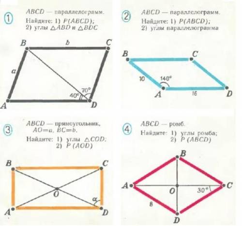 Задание по геометрии, надо с действиями. Заранее