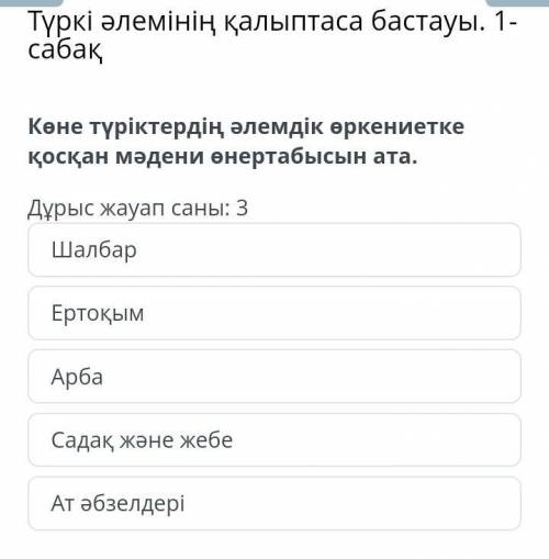 Помагите какой правельный ответ​