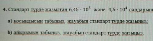 Помагите только не обманывайте всё равно не будете получать если будете обманывать​