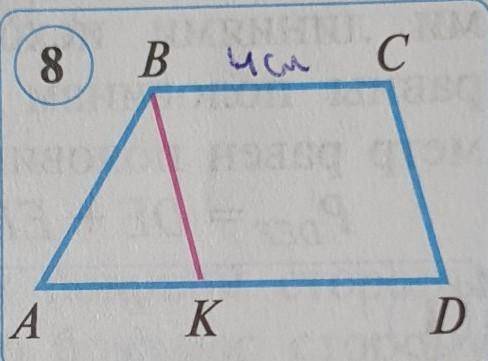 в трапеции ABCD через вершину B проведена премая BK параллельная стороне CD 1) докажите что KBCD пар