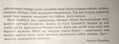 қос жазба күнделігіне сөздік қорыңыза жиі қолданылатын сөздерді топтап,түсіндірме жазыңыздар