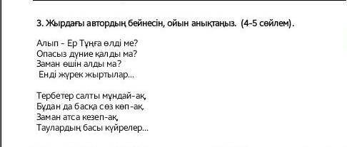 Керек болып тұрркім біледі​