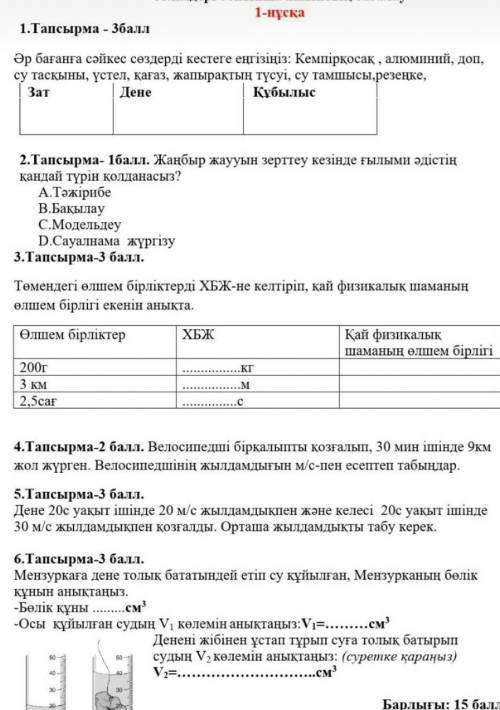 а для тех кто даль правильный ответь ставлю ​