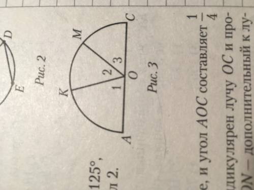 На рисунке 3 угол 1 + угол 2 = 125градусов, угол 2 + угол 3= 110 градусов.Найдите угол 2(желательно