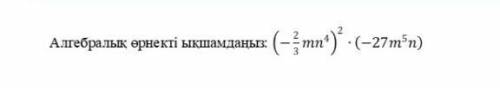 КОМЕК КЕРЕК АЛГБРА БЖБ 1 ТОКСАН​