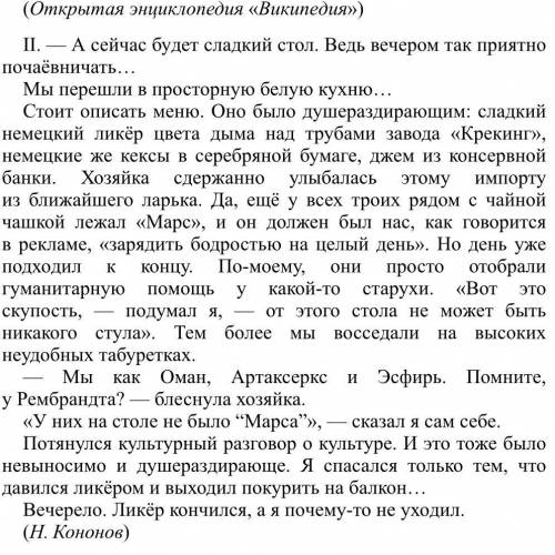 Определите тип текста связи между предложениями и ключевые слова для понимания замысла автора. Докаж