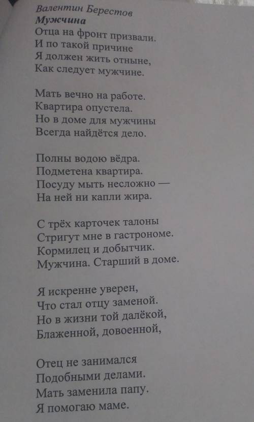 Вопрос 5 Прочитайте стихотворение Валентина Берестова.Придумайтене менее трёх вопросов, которые могл