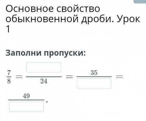 Заполни пропуски сделаю лучшим ответом