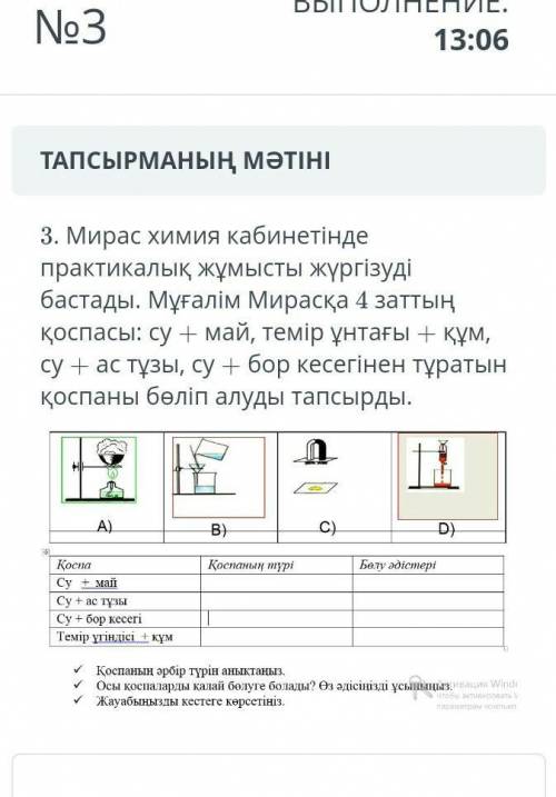 Көмектесіңдерш керек боп тұр​