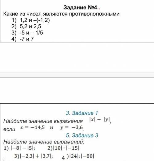 задание 4, 3. задание 1, 5. задание 1тема модуль​