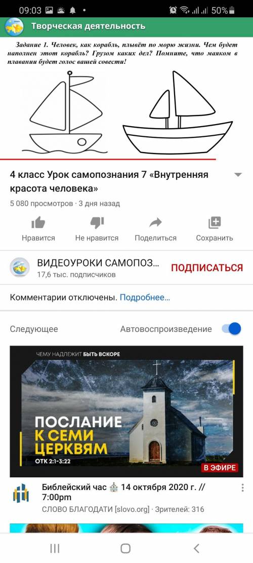 сделать задание по самопознанию