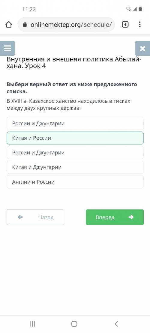 Выбери верный ответ из ниже предложенного списка. В XVIII в. Казахское ханство находилось в тисках м