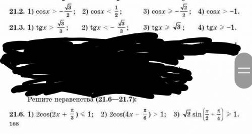 Не могу решить эти номера. Нуждаюсь в