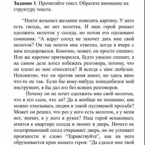 Обозначьте фактическую информацию в тексте. Объясните, почему вы выписали именно эту информацию.