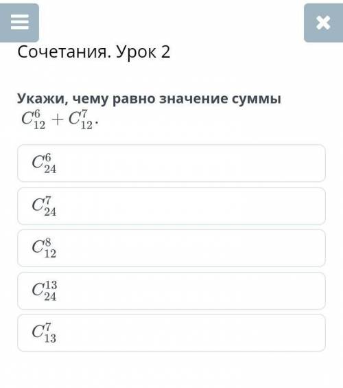 Чему равно значение суммы​