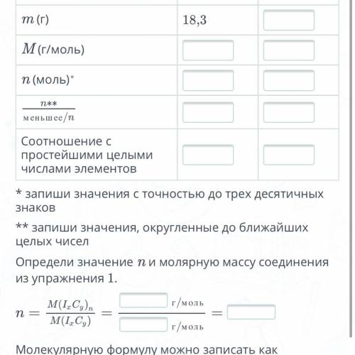 БИЛИМ ЛЕНД ХИМИЯ 8 КЛАСС 2 РАЗДЕЛ ЗА ГЛУПОЙ ОТВЕТ ПО ТИПУ(888 или 622299 ахахахаха)СНИМАЮ И ЖАЛУЮСЬ