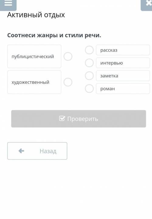 Соотнеси жанры и стили речи публицический​