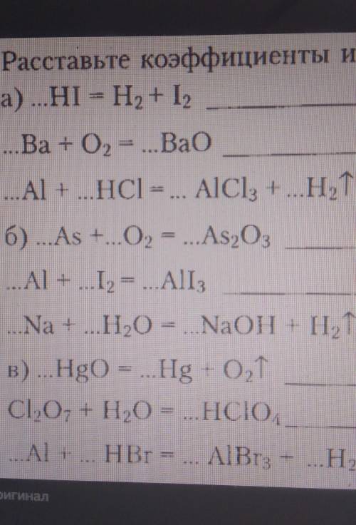 Расставьте коэффициенты и укажите тип реакци​