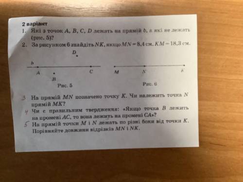 Сделайте самостийную роботу по геометрии 7клас