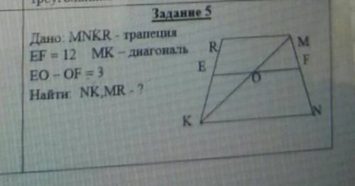 СОР дано: MNKR-трапеция EF=12 MK-диагональ EO-OF=3 Найти: NK, MR- ?​