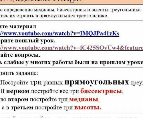 Посторойте три равных прямоугольных треугольника​