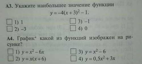 Алгебра 9 классу нас тут тест идётгив ми