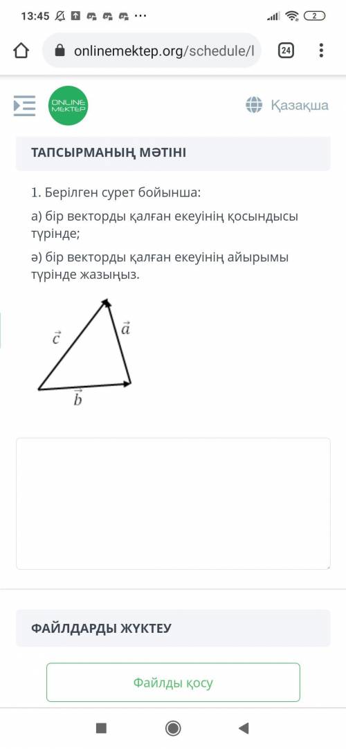 Сурет боиынша a) Бир факторды калган екеуин косындысы туринде Комектесиндерш