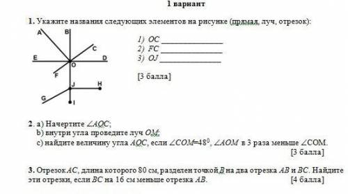 по Геометрии очень только правильный ответ буду очень благодарен заранее