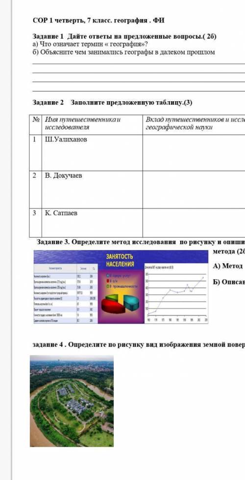 памагите если нету ответа ненадо писать а то Жалобу кину​