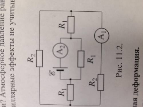 Электрическая цепь изображенная на рисунке состоит из резисторовR1=10Om и R2=300Om, идеального источ