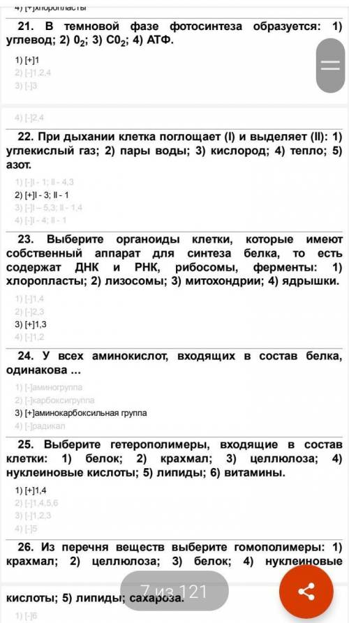 27. В клетке могут находиться в ядерном соке субъединицы:A) эндоплазматической сетиВ) клеточного цен