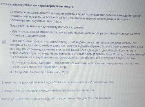 Сказки про машинки основные признаки литературной сказки. Составь заключение по характеристике тек