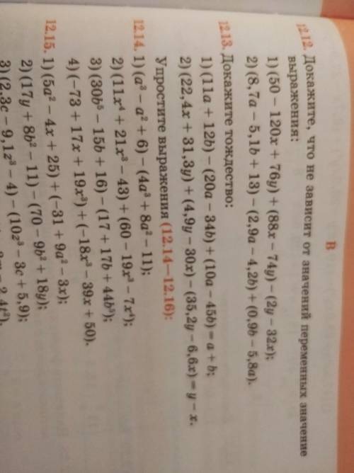 № 12.13, 13.11(1,2), 13.12(1,2)