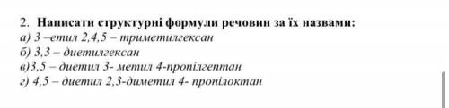 До ть будь ласка Дуже потрібно