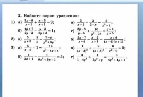 Рациональные Уравнения,хелпаните по братски​1)a)3x-9/x-1+x+6/x+1=3 и тд