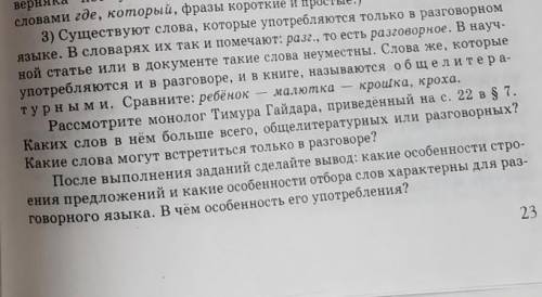 умолю​ совсем страшно стало диалог не надо