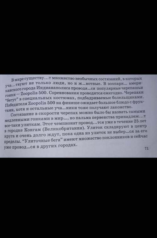 Определите тему и основную мысль текста, озаглавьте текст так, чтобы в его заголовке выражалась осно