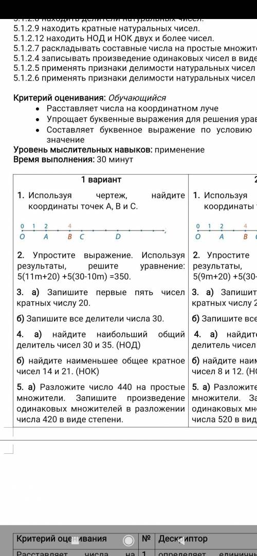 сор математика 5 класс 1 четверть 1 вариант