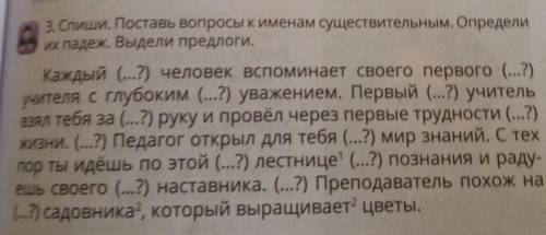 тут надо в Выполни фонетический разбор слова и разбор слов по составу ​