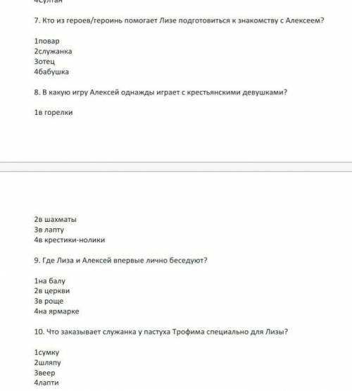 ответьте по на эти вопросы повесть Барышня-крестьянка,очень надо ​