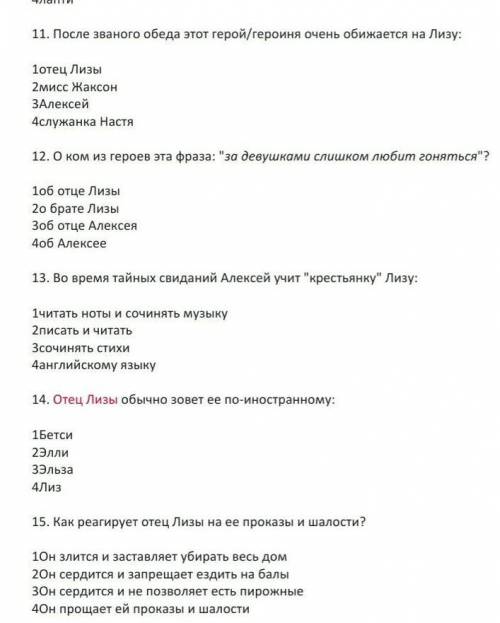 сделать эти вопросы нужно сделать А как можно быстрее ​