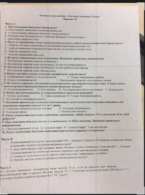 Буду очень благодарен через 30 минут контрольная работа классу решить.​