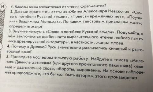 с литературой 9 класс Завтра надо сдать.​