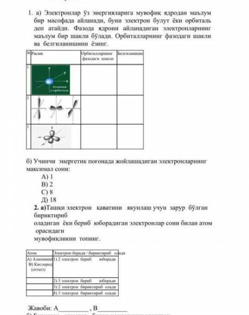 илтимоз ёрдам берворингларчи охирги умидим сизлардан ёрдам берворингларчи ​