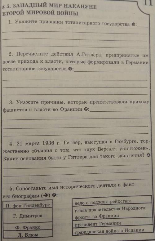 перечислите действия Гитлера предпринятые им после прихода к власти которые формировали в германии т