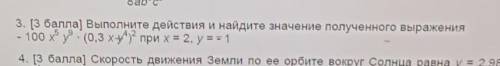 И ещё вычислите (-5,6)0+(1,9)-1+(1,2)2:3 пример (-5/6)0 это дробь ​