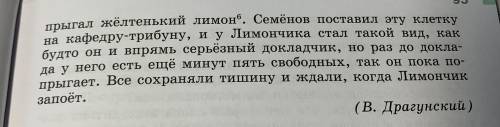 РУССКИЙ ЯЗЫК 6 КЛАСС БАРАНОВА, ЛАДЫЖЕНСКАЯ, ТРОСТНЕЦОВА 2019 ГОД ЗА ПРАВИЛЬНЫЙ ОТВЕТ